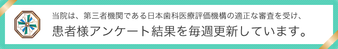 福島県伊達郡でおすすめの歯医者あんどう歯科医院の評判と口コミ